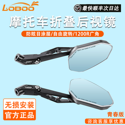 萝卜后视镜可折叠超大视野