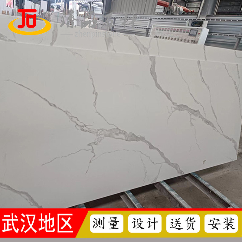 鱼肚白岩板武汉同城定做背景墙踏步洗手台淋浴房地面灶台吧台门槛