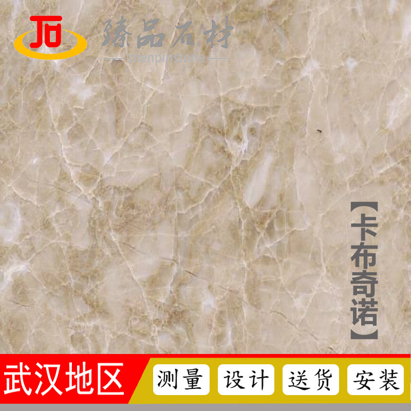 武汉卡布其诺大理石定制飘窗台吧台 鞋柜门槛石 欧式背景墙护墙板