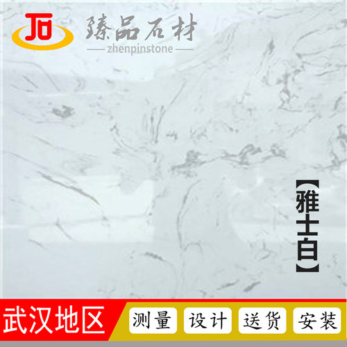 武汉人造大理石雅士白窗台石材