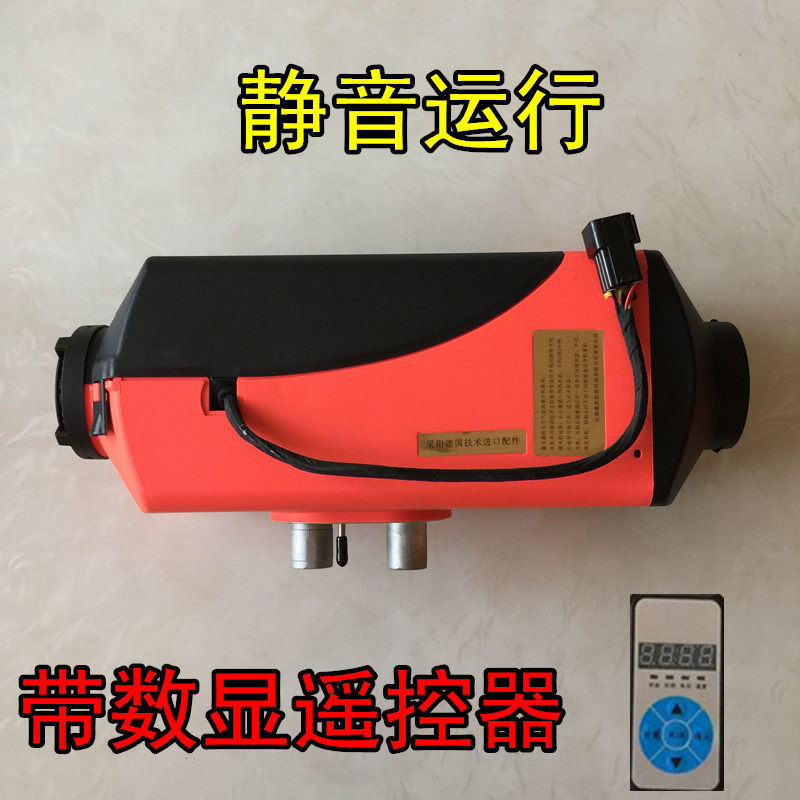 数显独立式驻车加热器柴油柴暖燃油汽油车货车空气暖风机24v风暖|msdalam kategori kereta/artikel/Fitting/Refit, Audio &amp; Video kereta/elektronik automotif/elektrik, elektronik automotif/elektrik, Automotif Penyaman Udara - dari Buy2taobao.com untuk memberikan perkhidmatan ejen Taobao profesional membeli