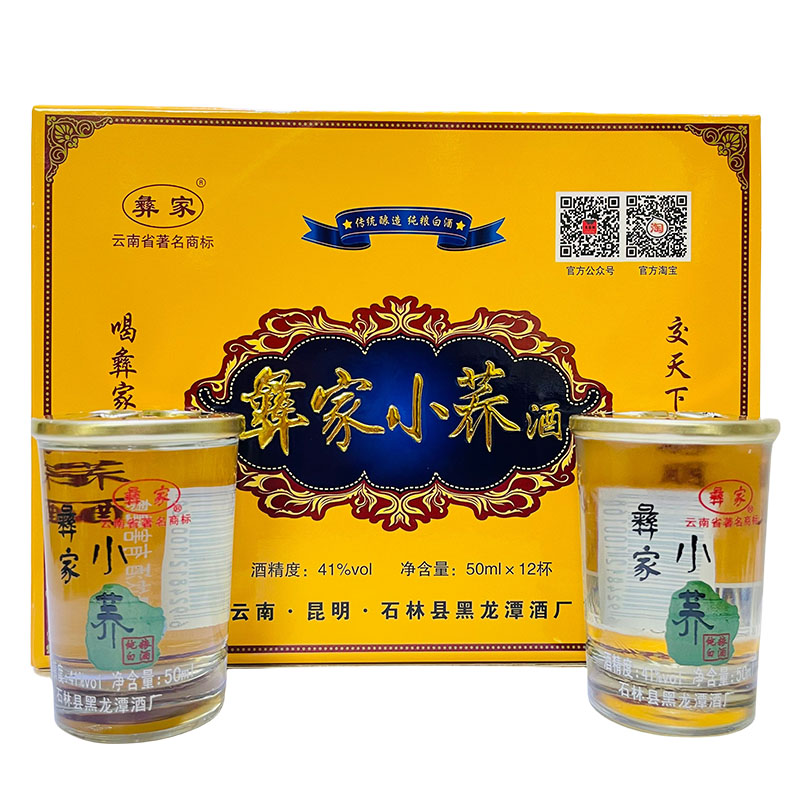 云南特产酒彝家杨老大苦荞酒小荞酒41度 50mlx12杯清香型酒纯粮