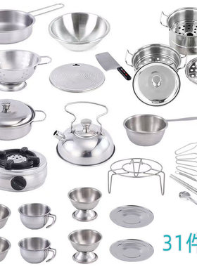 儿童迷你不锈钢过家家玩具套装宝宝仿真耐摔厨房真煮做饭锅碗工具