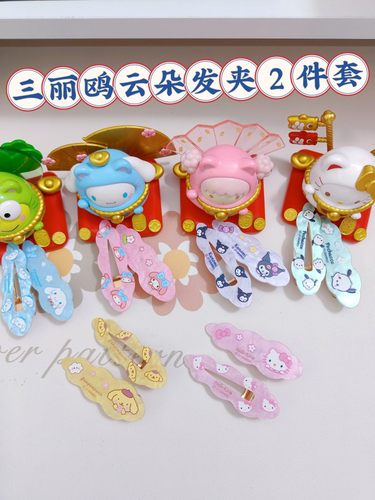 库洛米美乐蒂玉桂狗帕恰狗凯蒂猫可爱甜美发夹刘海夹侧边家发饰