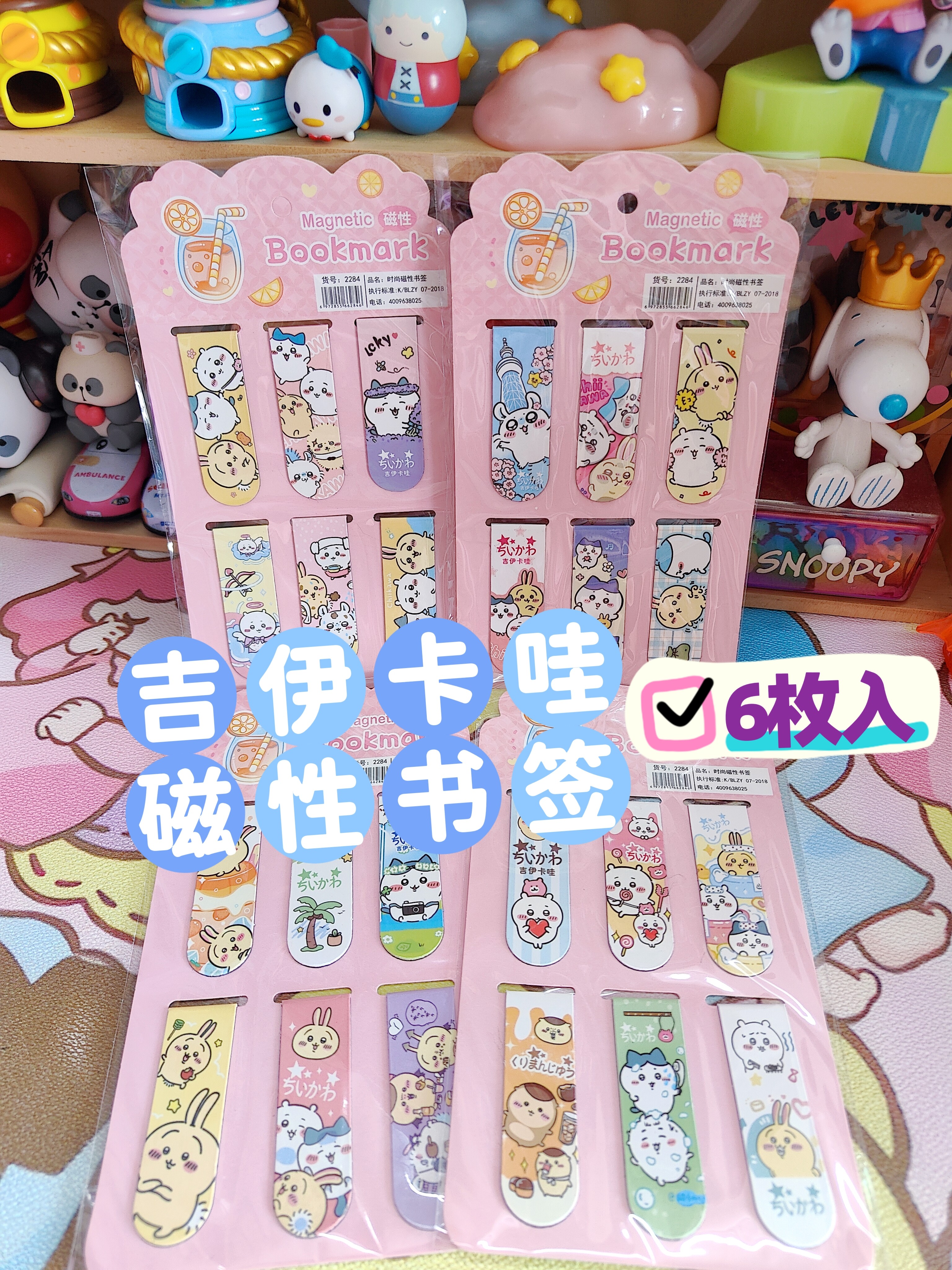 chiikawa吉伊卡哇卡通磁书签