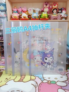 玉桂狗库洛米帕恰狗A4卡通印花抽杆夹文件试卷拉杆夹学生书皮夹