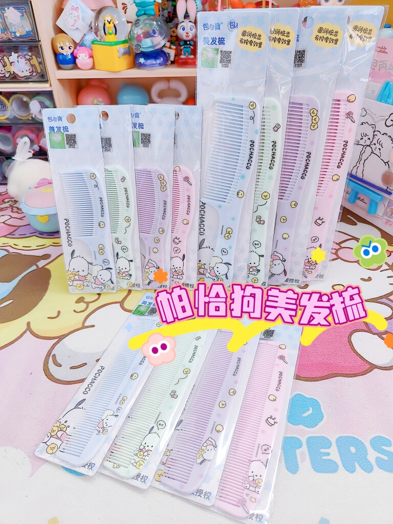 包包宝三丽鸥帕恰狗美发梳刘海梳梳子/化妆梳/按摩梳