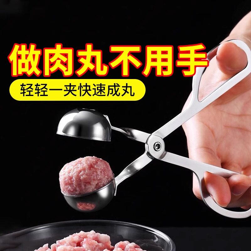 不锈钢肉丸子制作器工具模具厨房挤炸压牛鱼丸肉圆挖勺大号小号