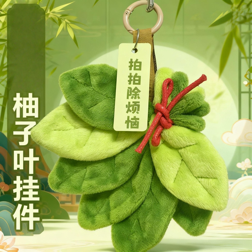 新款柚子可爱挂件好运毛绒玩偶钥匙扣挂件包包配饰礼物