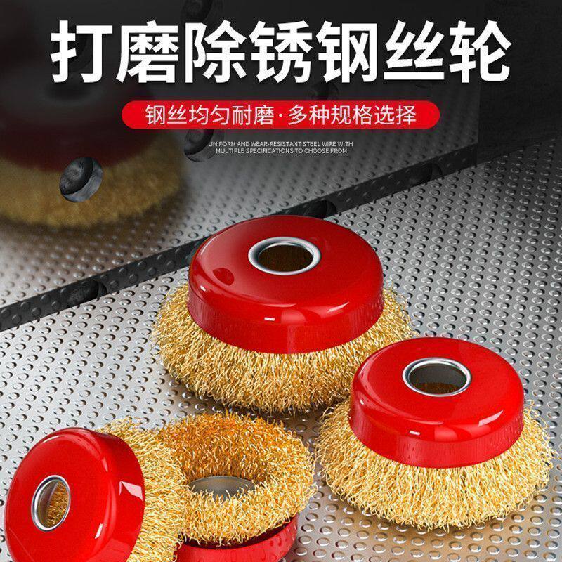 角磨机钢丝轮打磨抛光轮角磨机专用金属除锈钢丝刷加厚钢丝轮