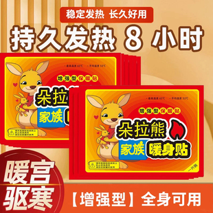 暖宝宝暖贴自发热女生用持久缓解大姨妈痛经贴暖宫冬天热敷贴