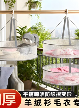晾衣网晒羊绒衫毛衣专用袜子神器家用晾衣篮晾晒网兜平铺晾衣架