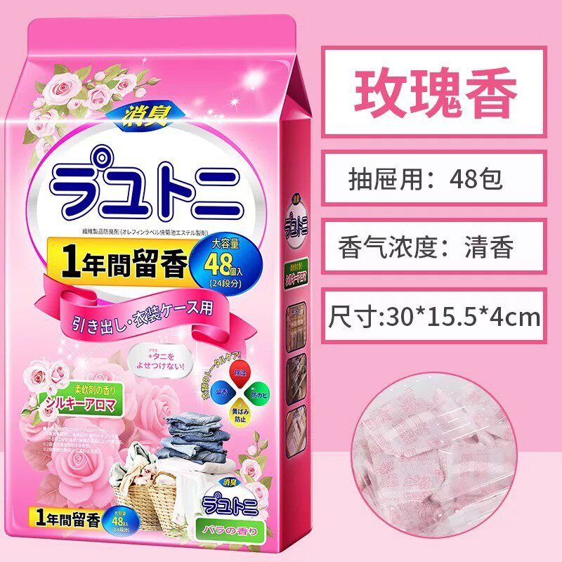 樟脑丸家用非无毒衣柜防潮防霉除味驱花香包虫衣服防蛀蟑螂丸虫球