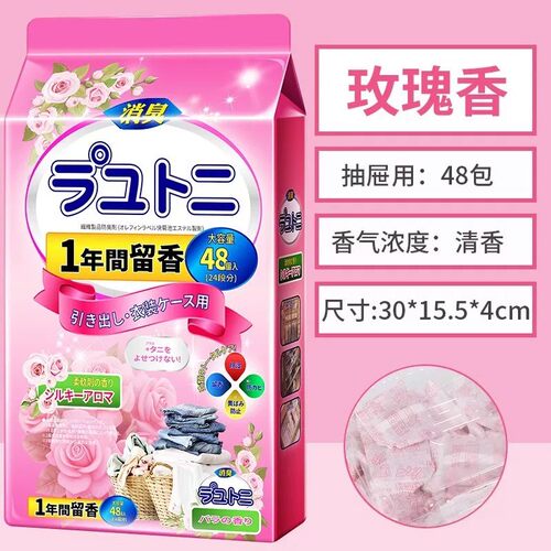 【96包】花香樟脑丸衣柜防霉防虫