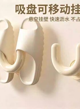 浴室拖鞋架吸盘式免打孔卫生间架