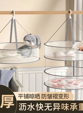 晾衣网晒羊绒衫毛衣专用袜子神器家用晾衣篮晾晒网兜平铺晾衣架