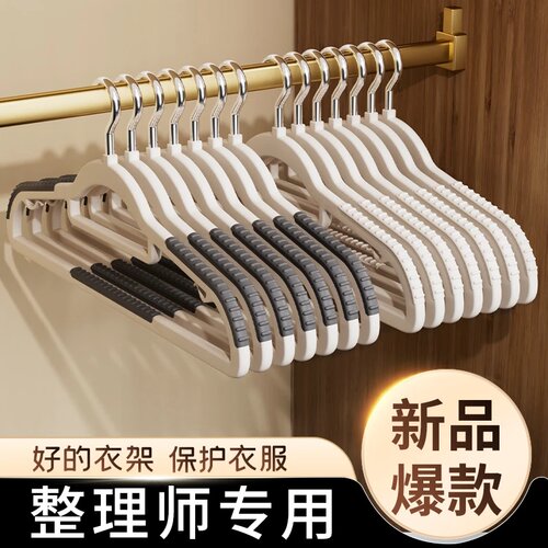 【体验装】10个衣架无痕双位防滑