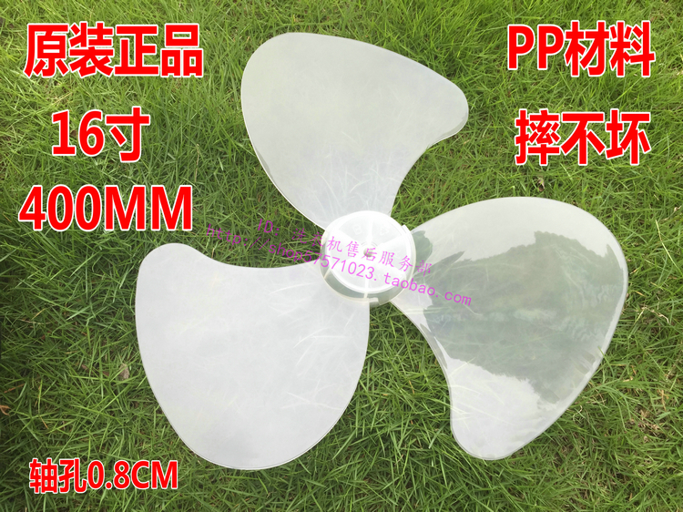 适用格力电风扇FDM-40B扇叶落地扇风扇叶子叶片通用16寸400mm扇叶