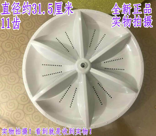 上菱 欧派 爱妻王子洗衣机XQB55-1160 XQB60-1165波轮盘 底盘波轮