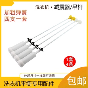 XQB80 XQB90 XT622GY洗衣机吊杆吊簧弹簧 D768G 中欧XQB80