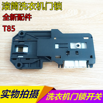 适用于金章伊莱克斯滚筒洗衣机门锁微延时门开关ZWH7120P DA05651
