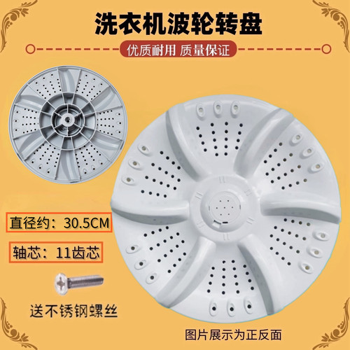 适用韩电洗衣机波轮XQB62-D1518/XQB60-G1518S转盘水叶通用型底盘