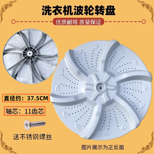 适用美的洗衣机波轮MB75-eco11W MB65-X5065G(X) MB60-5030GZ转盘