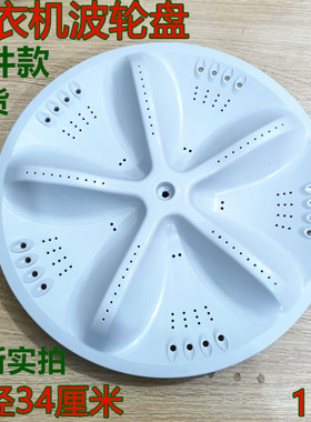 适用三洋帝度洗衣机波轮DB70599ES DB6037S 6057ES 60377ES转盘