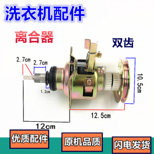 XQB35 308G 16B XQB30 XQB40 适用于金羚洗衣机离合器XQB45
