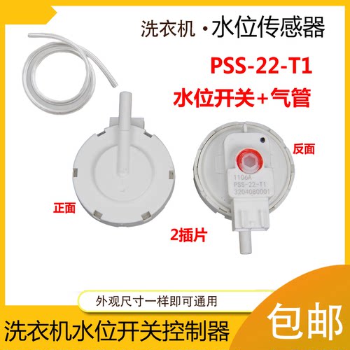 适用洗衣机水位开关全自动
