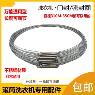 适用海尔滚筒洗衣机钢丝圈密封圈固定圈紧固圈不锈钢圈皮圈弹簧圈