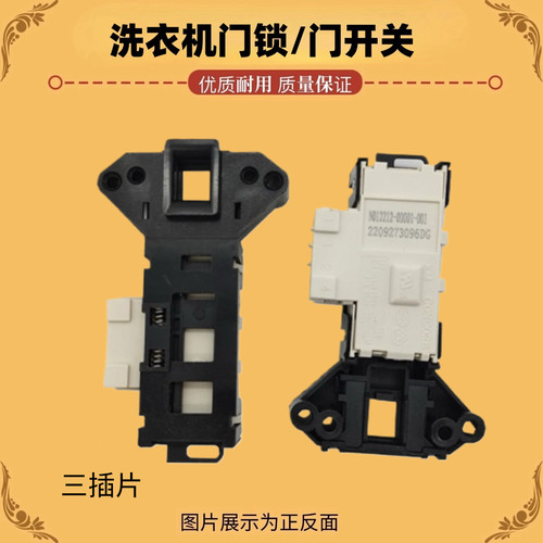 适用创维滚筒洗衣机门锁F60A F70A F80A F80G F63S B15NC1门开关