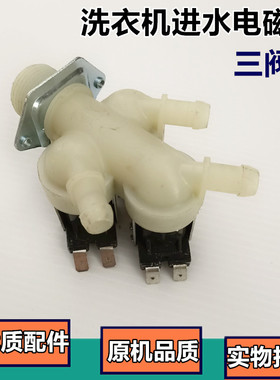适用三星滚筒洗衣机进水电磁阀wd702u4bkgd bksd bkwq 8704reg