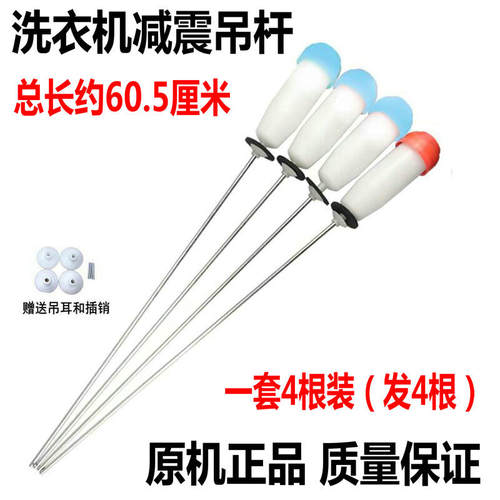 适用美的洗衣机MB100V31减震吊杆12938000001821/12938000001841
