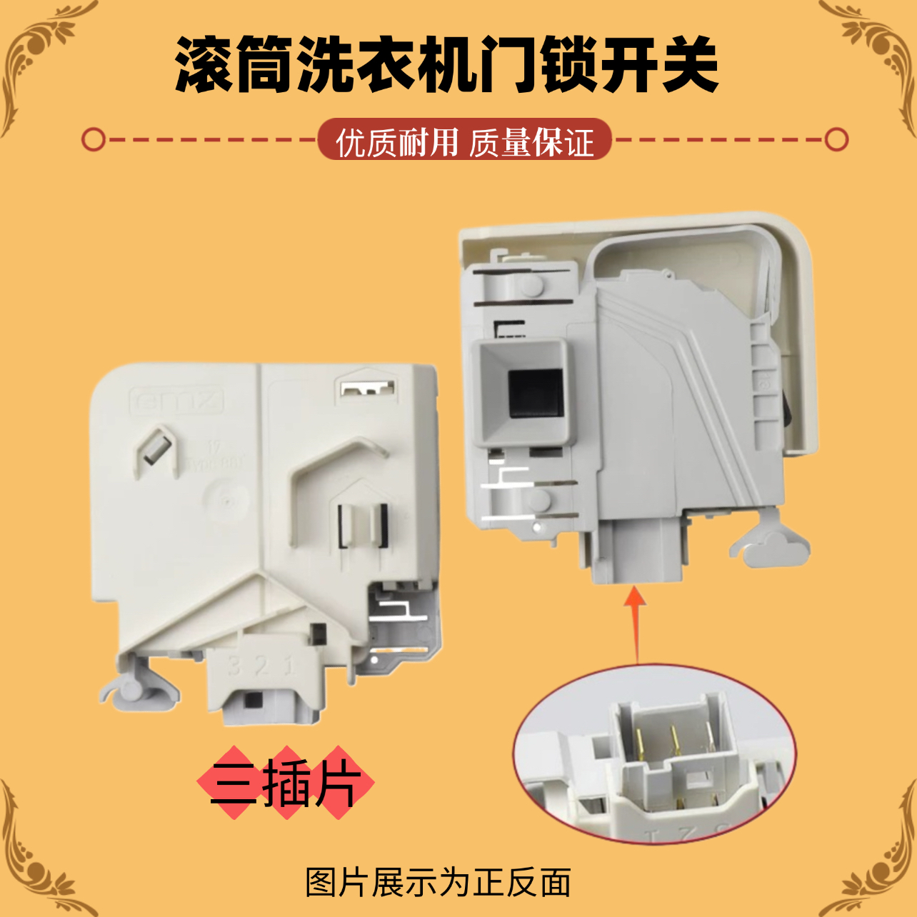 适用西门子滚筒洗衣机门锁WS08M360TI WS08M368TI门开关把手配件