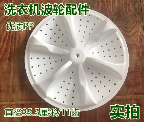 荣事达双桶xpb98-269gsr xpb98-862gs洗衣机波轮盘波轮配件大全