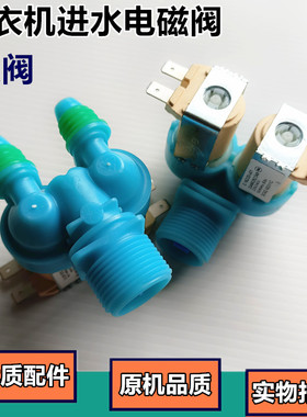 适用三星XQB85-D86S洗衣机g/SC进水阀DC62-00311G双头电磁阀C