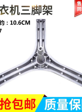 适用惠而浦洗衣机WF710921L5W/WF712921BL5W三脚架三角架内桶法兰