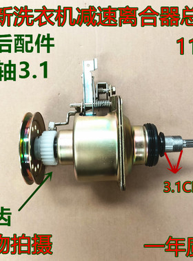 小天鹅洗衣机离合器TB75-X5018G TB75-X1008G(H) TB80-5168G(H)