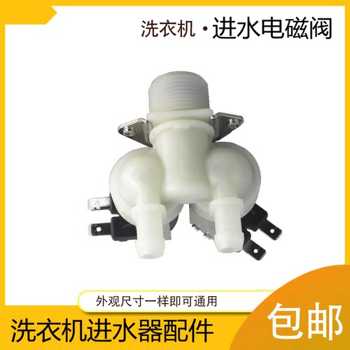 适用海尔变频滚筒洗衣机