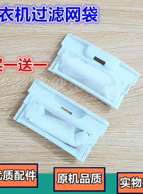 适用夏普XQB46-6616S/5513 XQB60-752洗衣机过滤网袋ES-S428布兜