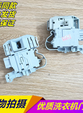 适用西门子WS12M4680W 12S360 WM12S3600W滚筒洗衣机门锁门开关