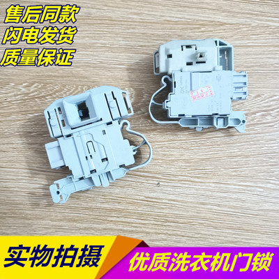 适用西门子滚筒洗衣机门锁 XQG80-12S360 14S467(WM14S4670W)开关