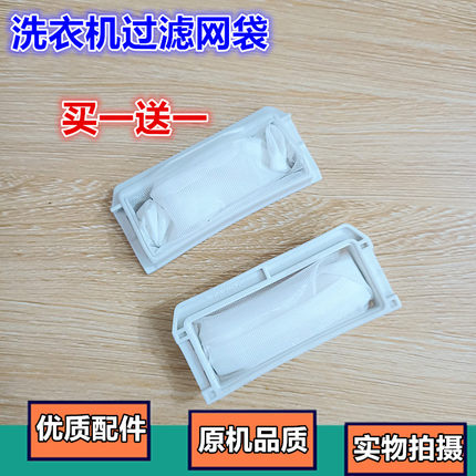 适用松下洗衣机过滤网袋XQB75-F741U H761U H771U H772U内网兜