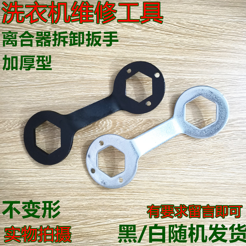 维修全自动洗衣机离合器拆卸工具扳手36/38mm螺母T型加长套筒套装