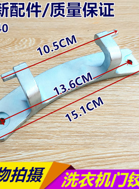 三洋滚筒洗衣机门铰链门合页XQG60-F1029 WF710330IG0S 710921L5W