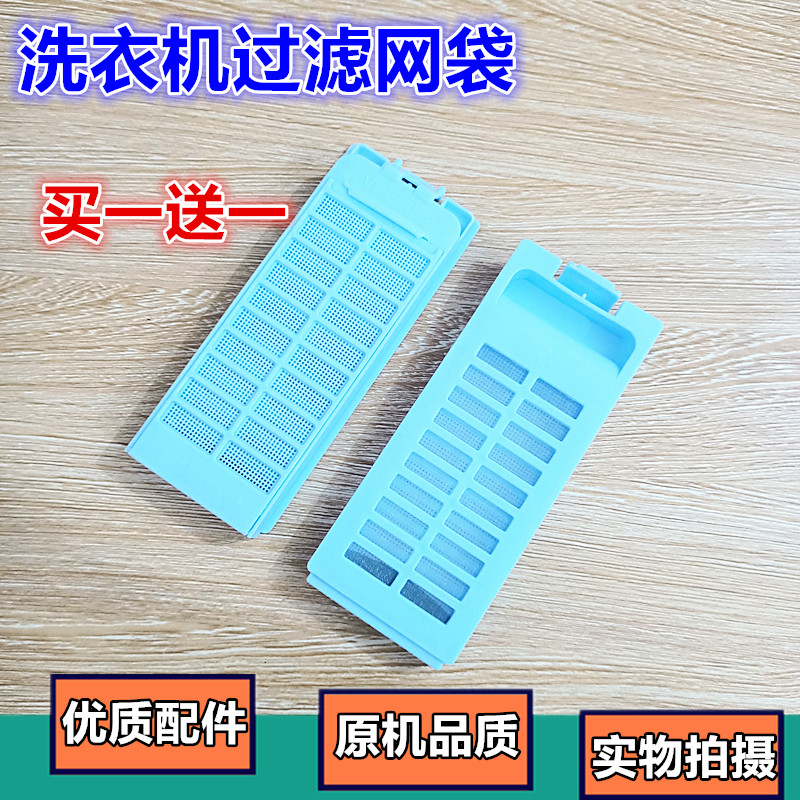 韩电洗衣机XQB70-1268AS XQB75-1168AS XQB75-1378过滤网兜垃圾袋