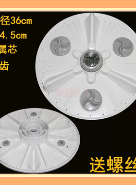适用LG洗衣机波轮转盘T65MS/T60MS33PDE T60BW33PDE  T75FS32PDE