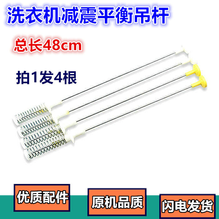 适用洗衣机吊杆减震弹簧