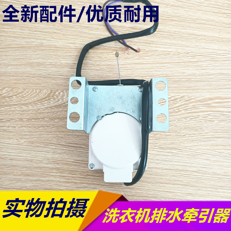 适用三星洗衣机牵引器排水电机XPQ-6C通用QA22/XDQA11/XDQ-A11